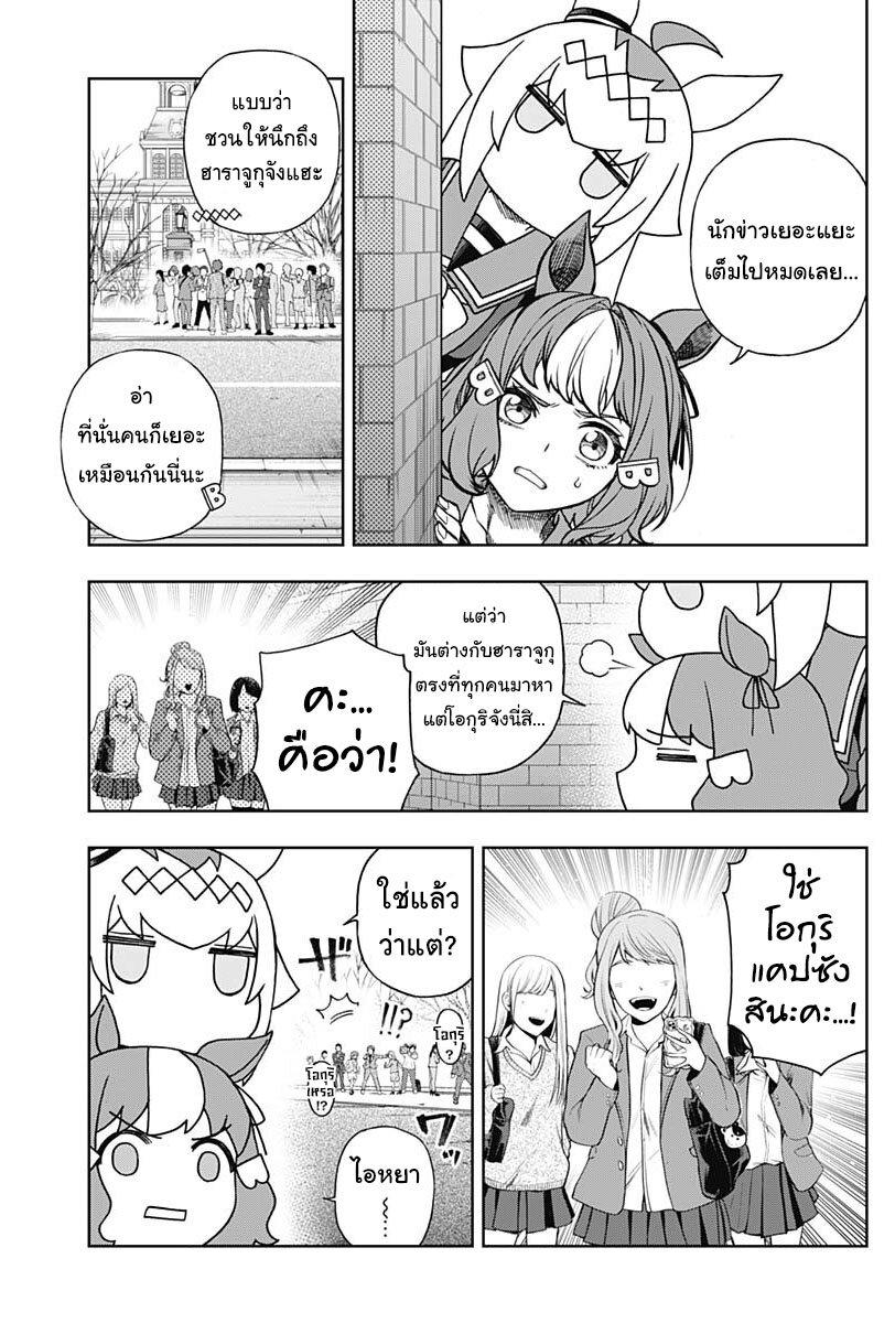 Manga-lc-com อ่านมังงะ อ่านการ์ตูน ออนไลน์ ฟรี Uma Musume Cinderella Gray ตอนที่ 1 2 3 4 5 6 7 8 9 10 11 12 13 14 ฟรี ไม่มีโฆษณา Manga-lc - อ่าน มังงะ อ่าน การ์ตูน ออนไลน์ อ่านมังงะ ฟรี