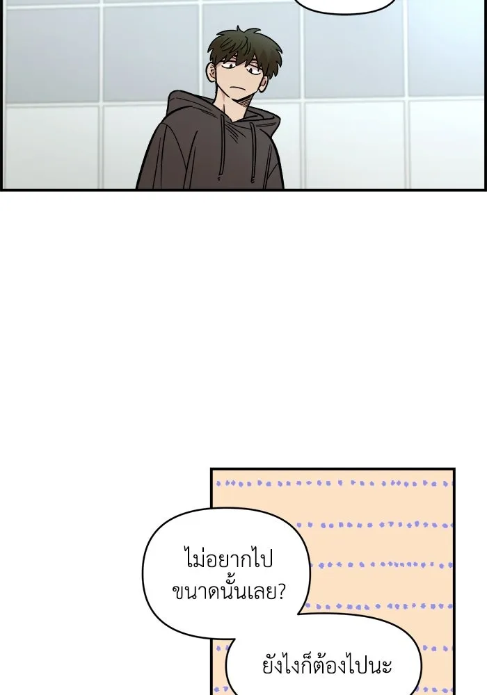 เพื่อนกันมันส์เกิน ตอนที่ 64 รูปที่ 29
