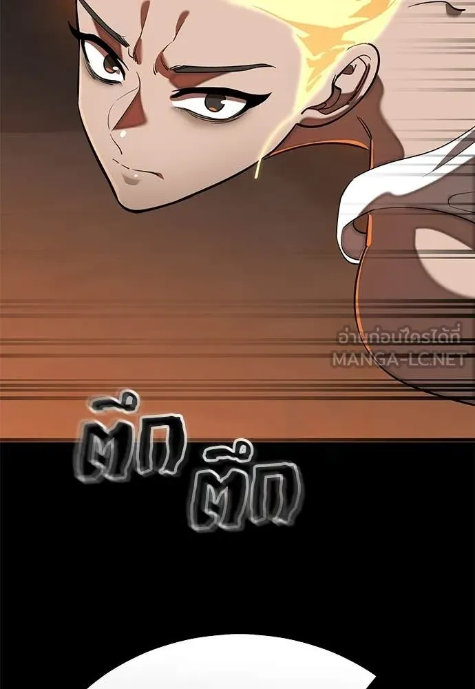 ยมราชลงทัณฑ์ ตอนที่ 116 รูปที่ 72