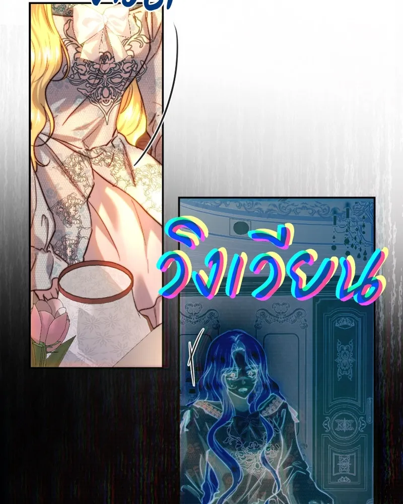 เจ้าหญิงคลั่งแห่งวังหลวง ตอนที่ 52 รูปที่ 83