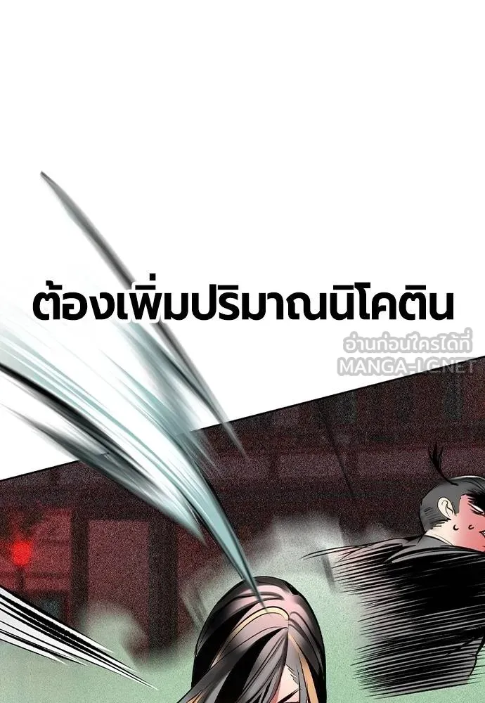 Jungle Juice ตอนที่ 128 รูปที่ 42