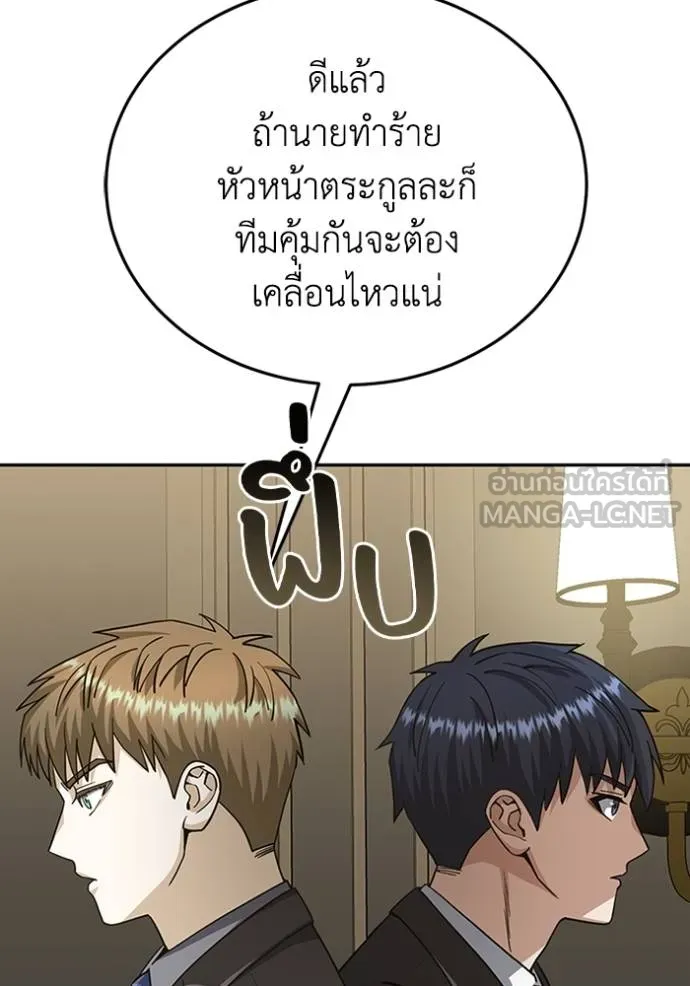 อัจฉริยะนอกคอก ตอนที่ 74 รูปที่ 138