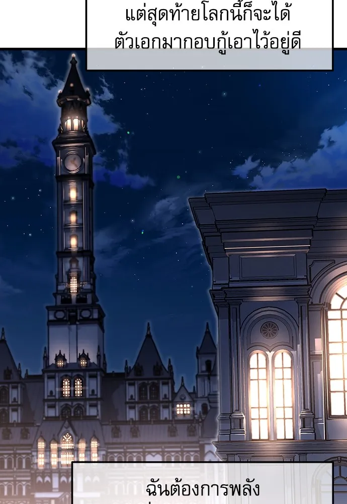 ชำแหละอะคาเดมีด้วยมีดแล่ปลา ตอนที่ 7 อยากมีชีวิตเป็นตัวประกอบ รูปที่ 101