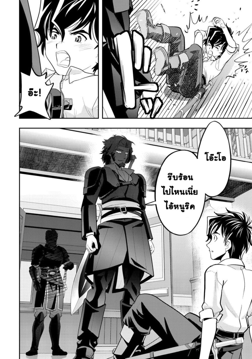 Manga-lc-com อ่านมังงะ อ่านการ์ตูน ออนไลน์ ฟรี Ikusei Jouzu na Boukensha, Youjo wo Hiroi, Second Life wo Ik ตอนที่ 1 2 3 4 5 6 7 8 9 10 11 12 13 14 ฟรี ไม่มีโฆษณา Manga-lc - อ่าน มังงะ อ่าน การ์ตูน ออนไลน์ อ่านมังงะ ฟรี