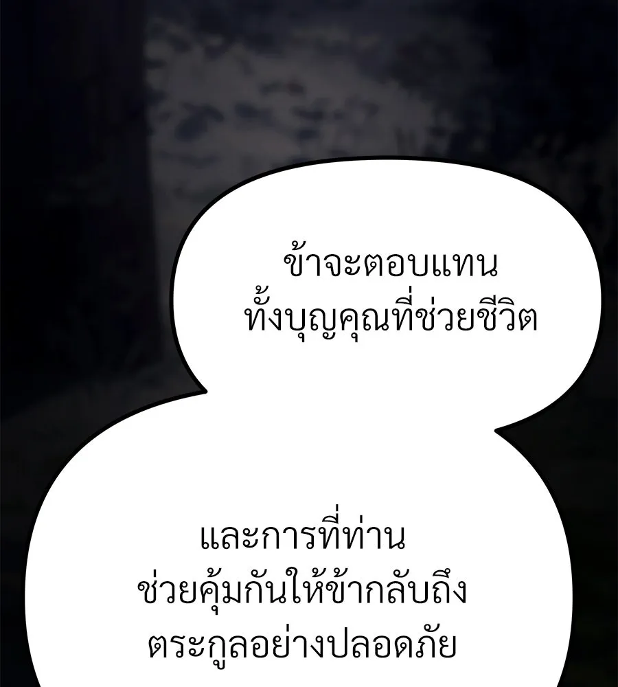 จอมเวทคนเลี้ยงแกะ ตอนที่ 11 รูปที่ 286