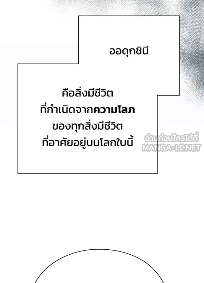 คืนแห่งโทแกบี ตอนที่ 58 รูปที่ 153