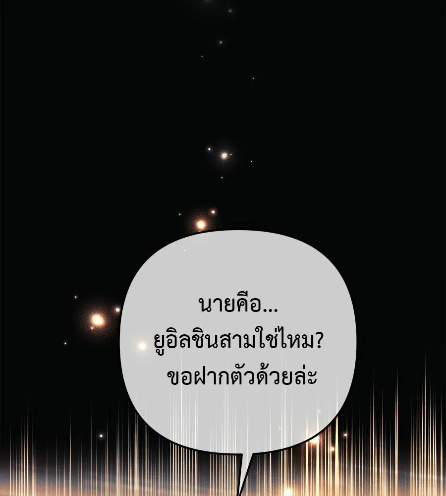 สัปดาห์นี้งดอัปตอนใหม่ ตอนที่ 117 รูปที่ 131