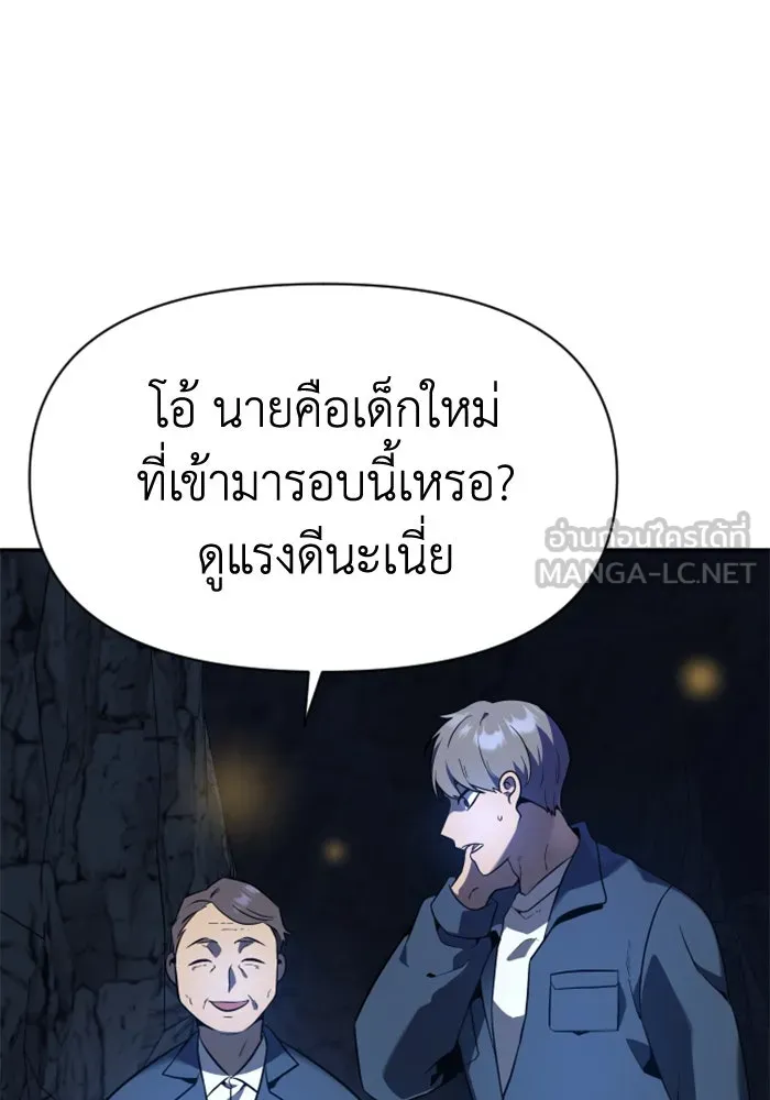 อดีตบอสหอคอย ตอนที่ 2 รูปที่ 42