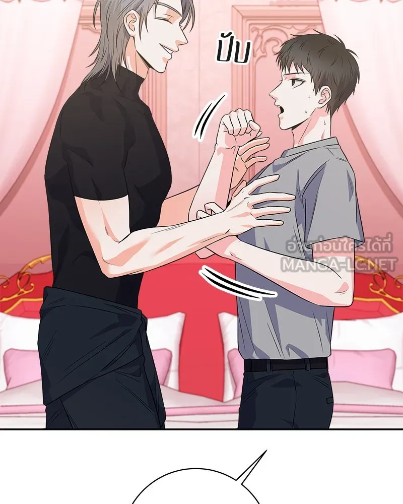 แด่ความเกลียดชัง ตอนที่ ตอนพิเศษ 1 รูปที่ 24