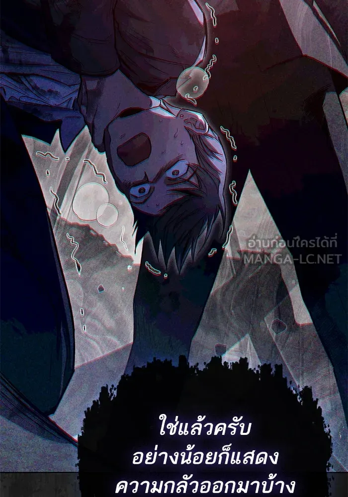 My S-Class Hunters ตอนที่ 126 ต้านทานความกลัวที่โดนแย่งไป! รูปที่ 27