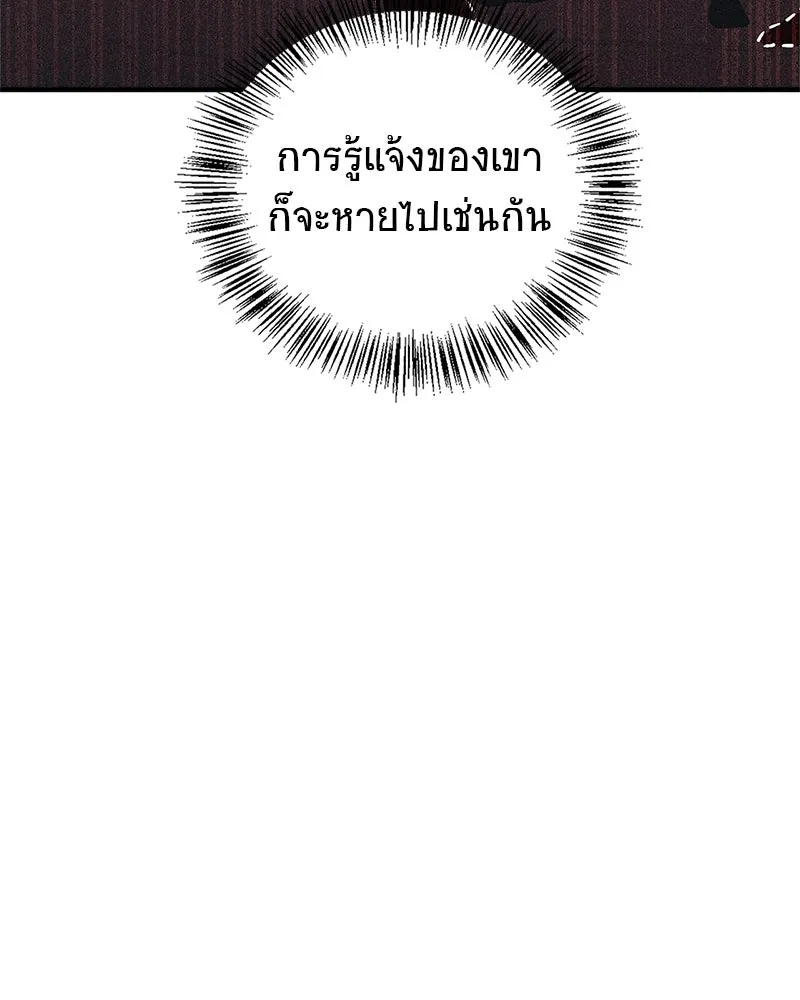 สุดยอดเทรนเนอร์แห่งยุทธภพ ตอนที่ 14 โปรตีน!! รูปที่ 47