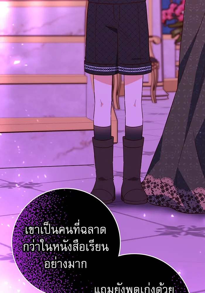 นางร้ายที่ไหนจะมีคุณธรรม ตอนที่ 63 รูปที่ 77