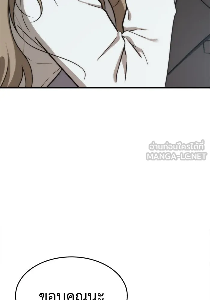 ช่วยเปลี่ยนฉันที ตอนที่ 75. ยอมินซอ 25 รูปที่ 171