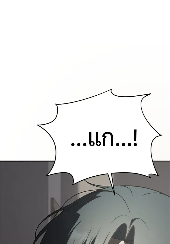 ช่วยเปลี่ยนฉันที ตอนที่ 135. ฮานายอง 8 รูปที่ 143