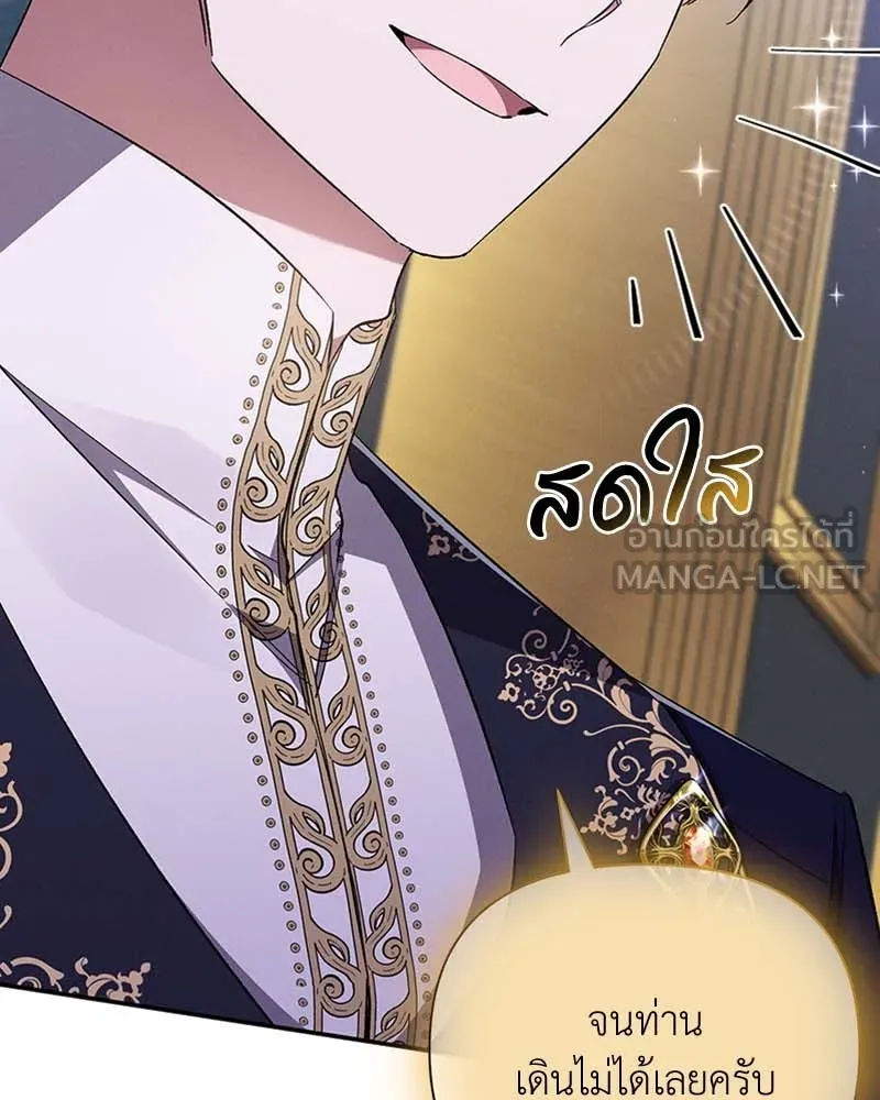 โอ้ ศัตรูที่รัก ตอนที่ 64 รูปที่ 12