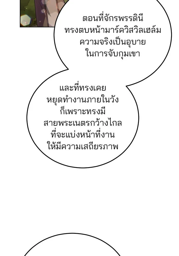 แผนหย่าสามีทรราช ตอนที่ 23 รูปที่ 10