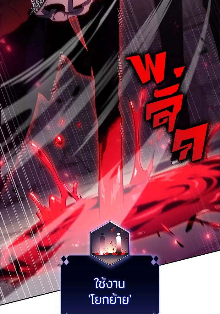 ผู้เล่นหน้าใหม่เลเวลแมกซ์ ตอนที่ 158 หัวหน้าตระกูลเดคาซัส รูปที่ 100