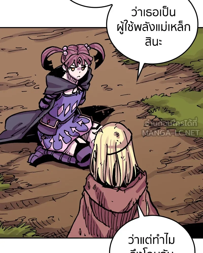 เคลวาเทส อสูรจอมราชัน ตอนที่ 39 คำสาบานของมกุฎราชกุมารี (2) รูปที่ 42