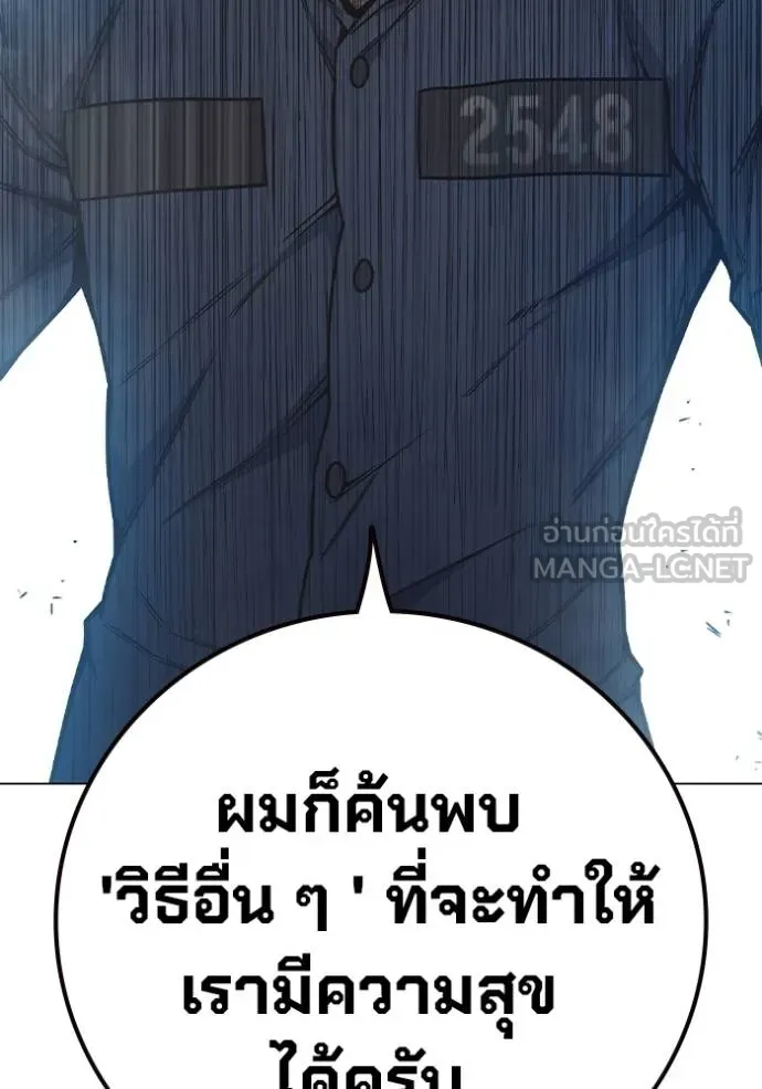 เยาวชนคนคุก ตอนที่ 41 รูปที่ 122