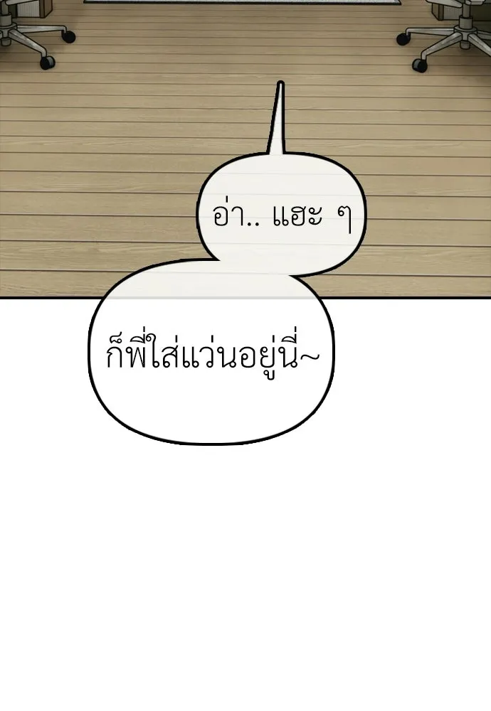 ผู้กล้าฝ่าวันสิ้นโลก ตอนที่ 64 นายต้องถูกลงโทษสิ จองมินจุน รูปที่ 7
