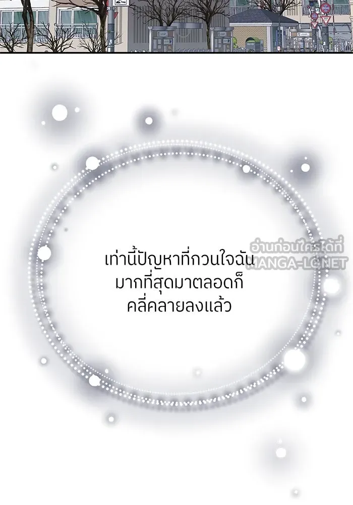 สลับรัก สลับชะตา ตอนที่ 15 รูปที่ 117