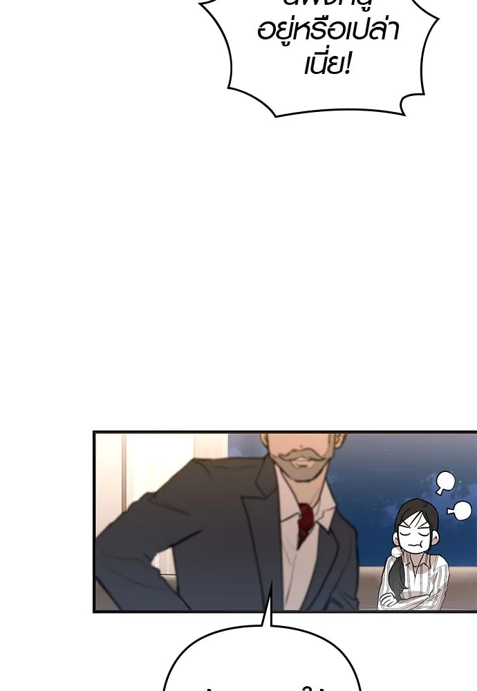 บันทึกรักลูกสาวเจ้าพ่อ ตอนที่ 28 รูปที่ 16
