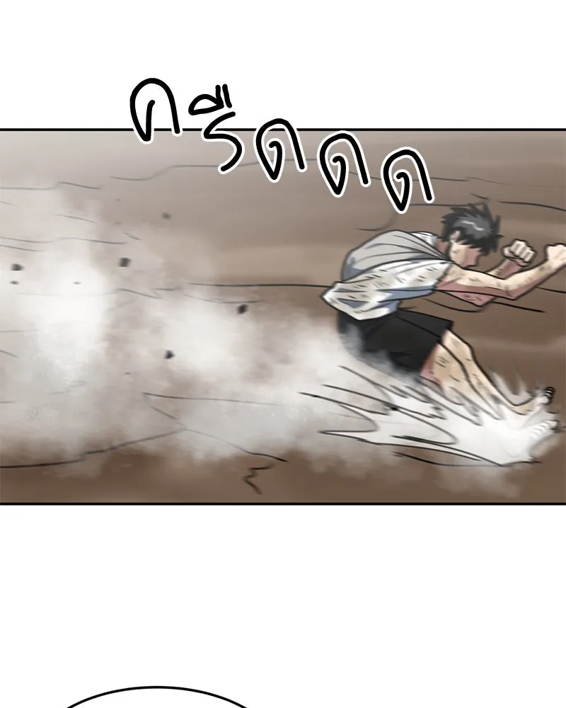 โรงเรียนสัตว์กินเนื้อ ตอนที่ 13 รูปที่ 97