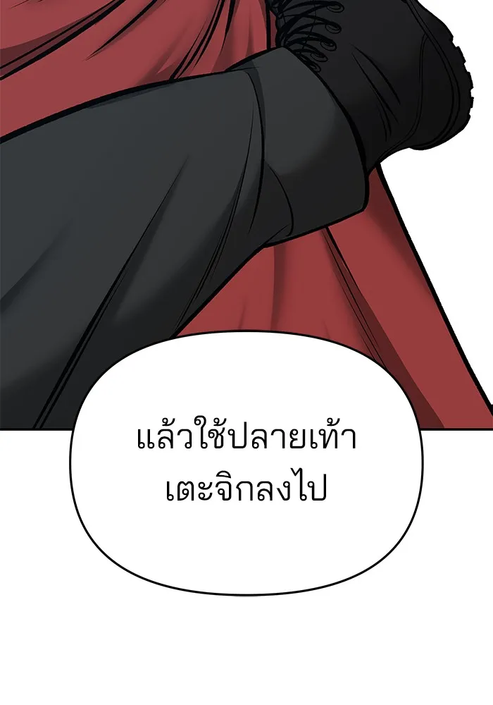 เลวฟาดเลว ตอนที่ 43 รูปที่ 170