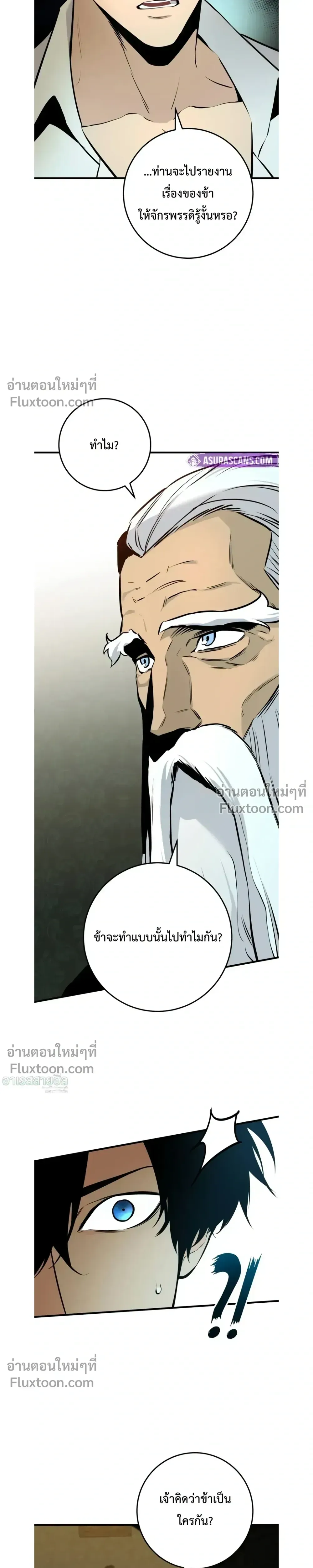 The Wandering Knight_s Survival Manual การเอาช_ว_ตรอด ของอ_ศว_นพเนจร ตอนที่ ตอนที่ 20 รูปที่ 15