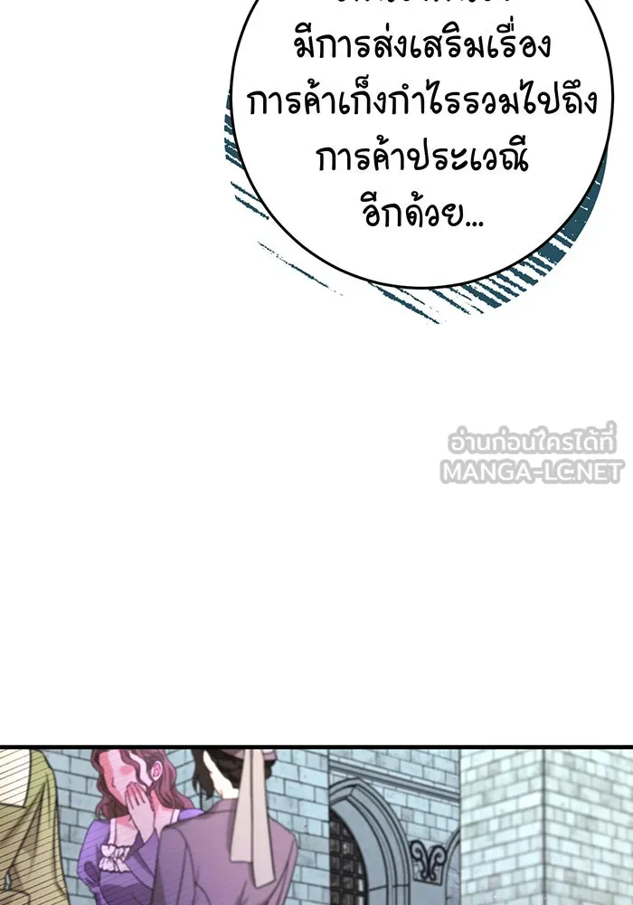 นางร้ายที่ไหนจะมีคุณธรรม ตอนที่ 99 รูปที่ 21