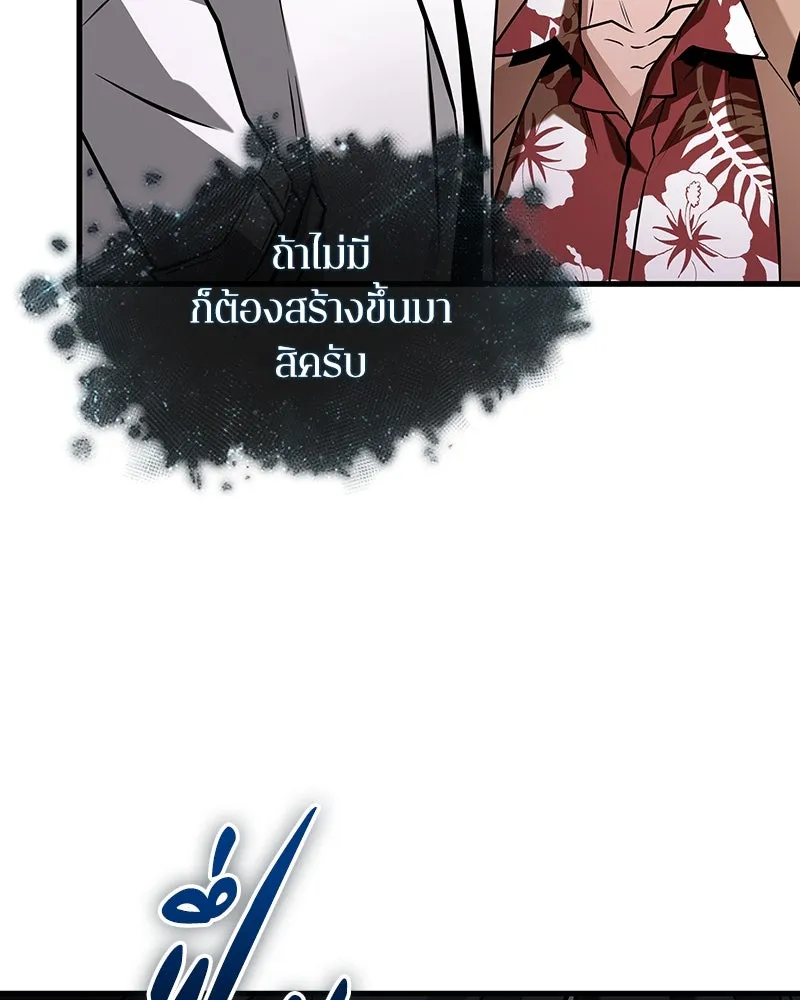 Omniscient Reader อ่านชะตาวันสิ้นโลก ตอนที่ 46 เรื่องเล่าใหม่ (3) รูปที่ 34
