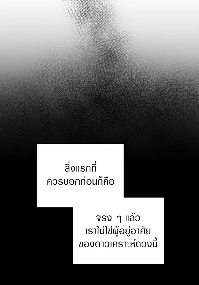 เชื่อเถอะ ฉันเป็นฮันเตอร์ห่วยแตก ตอนที่ 0 รูปที่ 47