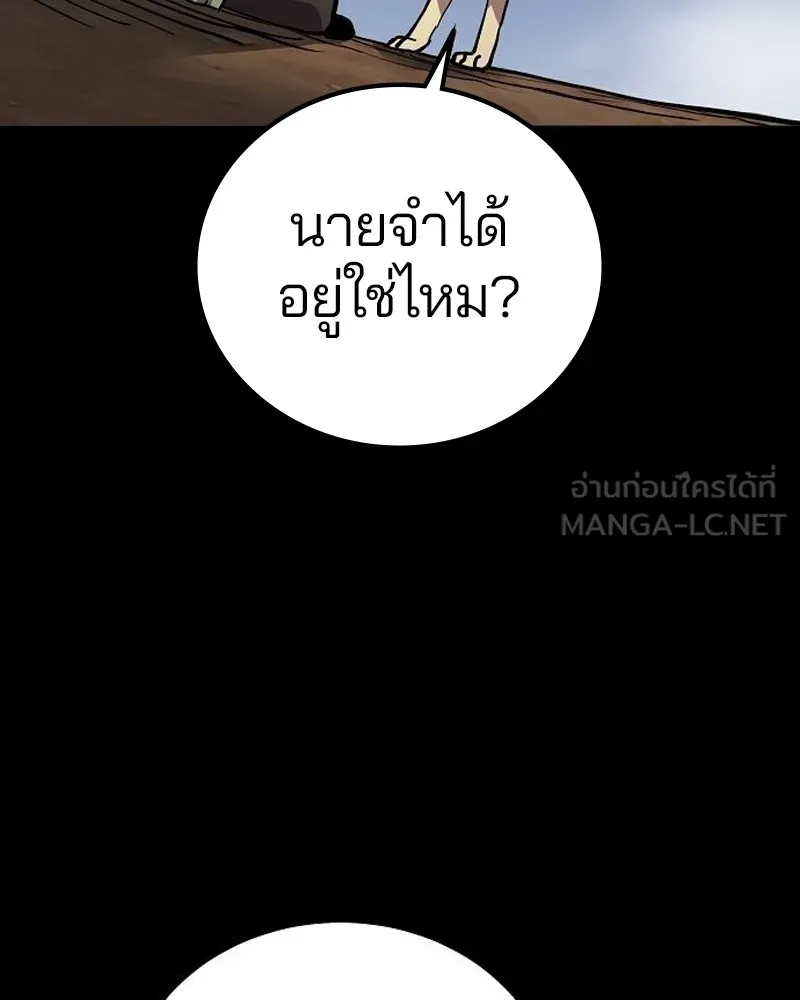 Player ตอนที่ 187 รูปที่ 84