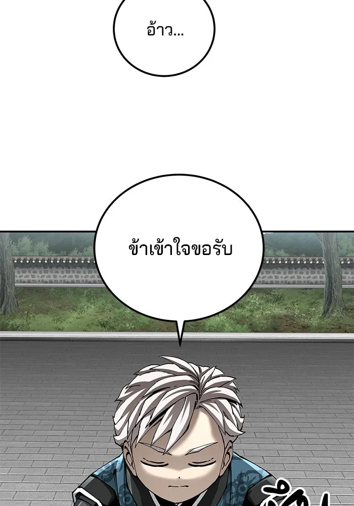 คุณปู่จอมยุทธกับหลานสาวสุดแกร่ง ตอนที่ 84 รูปที่ 40