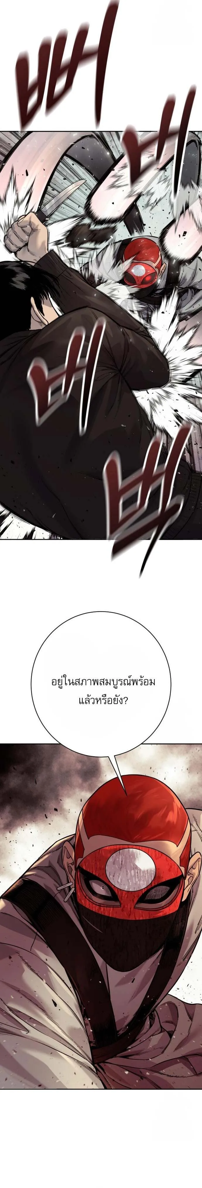 Return of the Bloodthirsty Police ตำรวจน_กฆ_า ตอนที่ ตอนที่ 91 รูปที่ 22