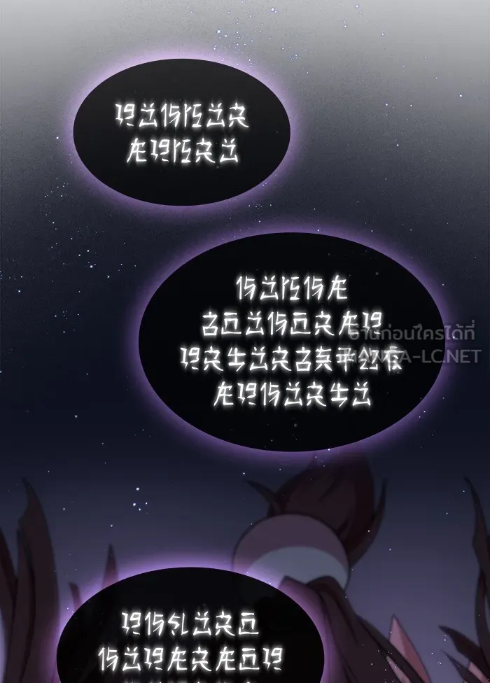 ผู้เล่นขั้นเทพแห่งหอคอยฝึกสอน ตอนที่ 98 รูปที่ 72