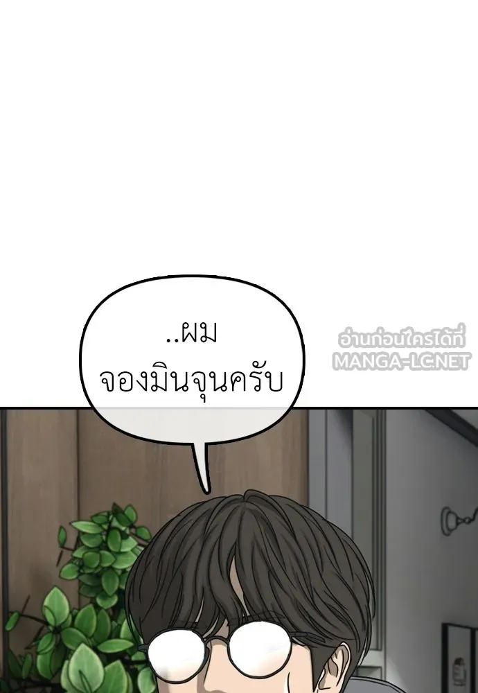 ผู้กล้าฝ่าวันสิ้นโลก ตอนที่ 54 ไอดอลสาว ยูจีอัน รูปที่ 129