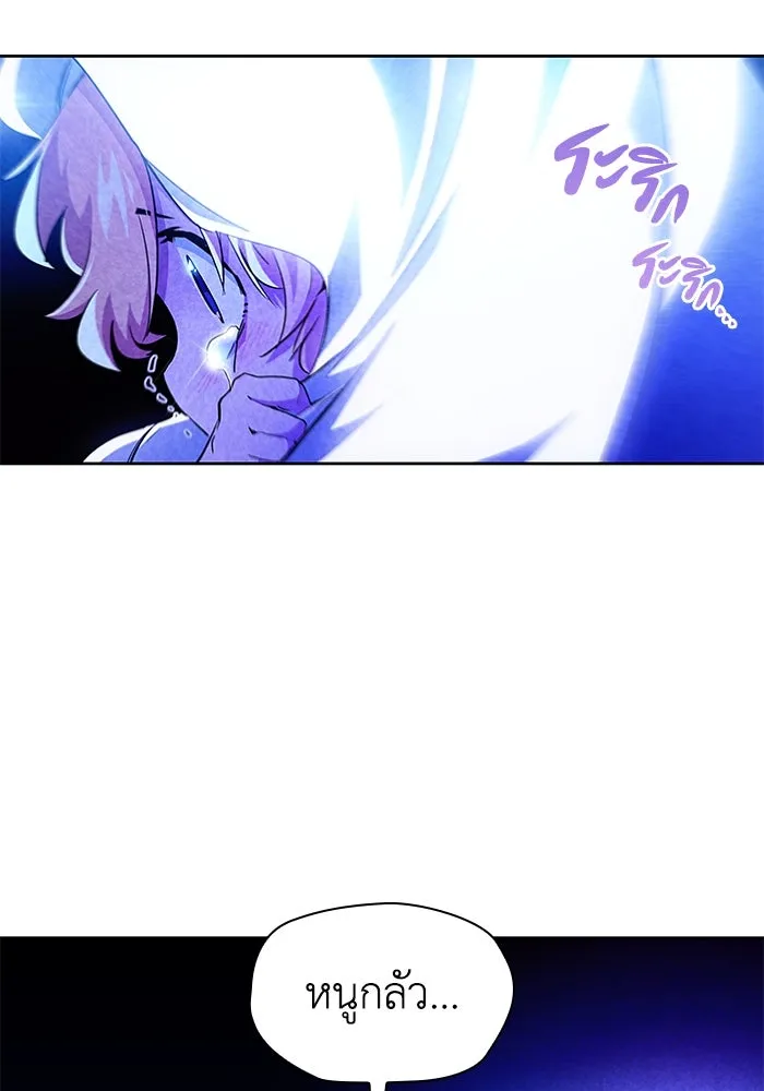 ฟิลเลียโรเซ่กับคำทำนายแห่งมงกุฎหนาม ตอนที่ 34 รูปที่ 58