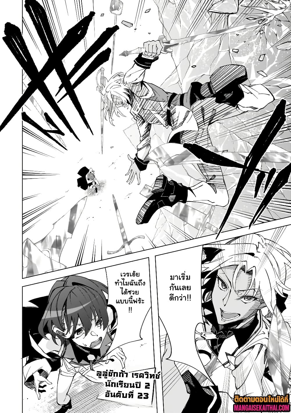 Manga-lc-com อ่านมังงะ อ่านการ์ตูน ออนไลน์ ฟรี Shin no Jitsuryoku wo Kakushiteiru to Omowareteru Seireishi, ตอนที่ 1 2 3 4 5 6 7 8 9 10 11 12 13 14 ฟรี ไม่มีโฆษณา Manga-lc - อ่าน มังงะ อ่าน การ์ตูน ออนไลน์ อ่านมังงะ ฟรี