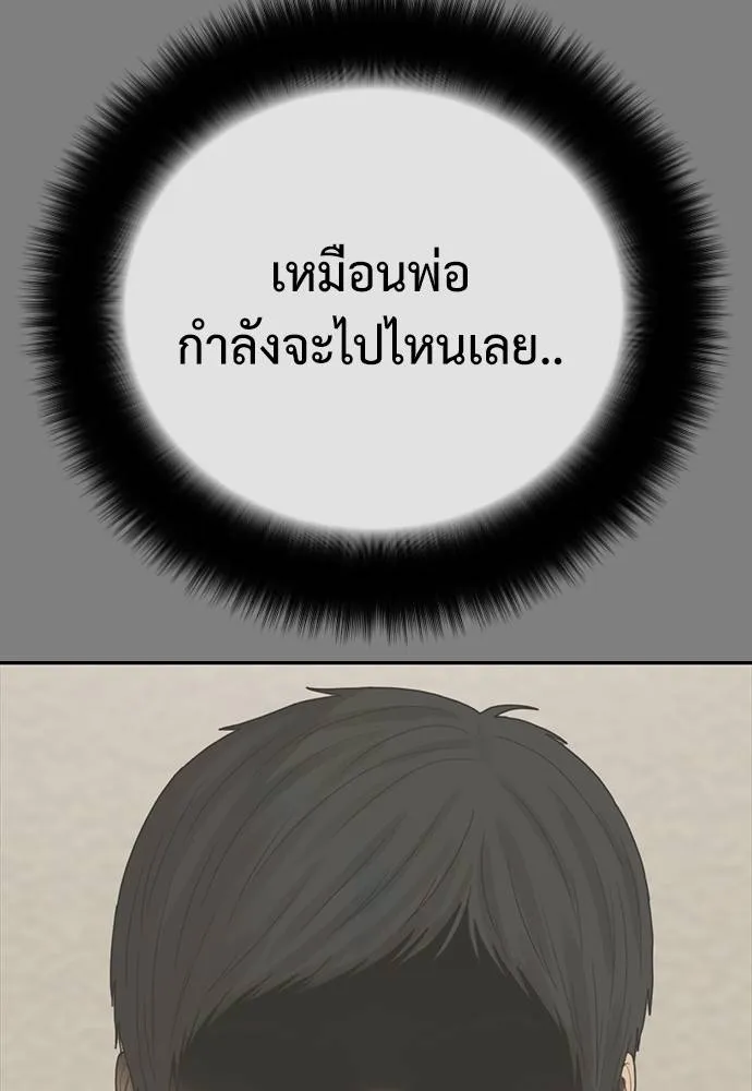 Y2K ตอนที่ 51 รูปที่ 71