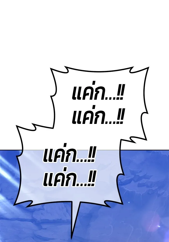 +99 ท่อนไม้พร้อมบวก ตอนที่ 74 รูปที่ 140