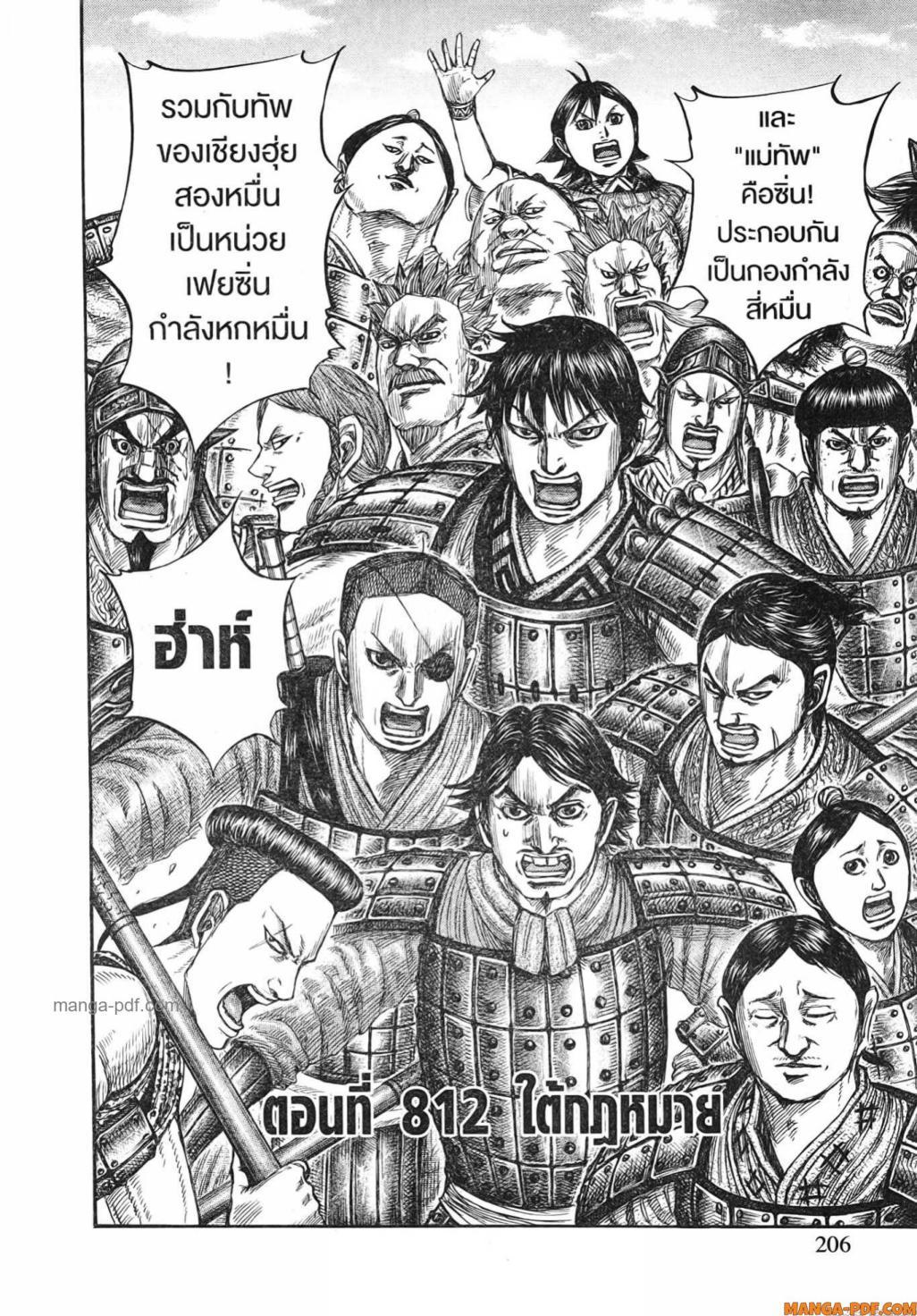 Manga-lc-com อ่านมังงะ อ่านการ์ตูน ออนไลน์ ฟรี Kingdom ตอนที่ 1 2 3 4 5 6 7 8 9 10 11 12 13 14 ฟรี ไม่มีโฆษณา Manga-lc - อ่าน มังงะ อ่าน การ์ตูน ออนไลน์ อ่านมังงะ ฟรี