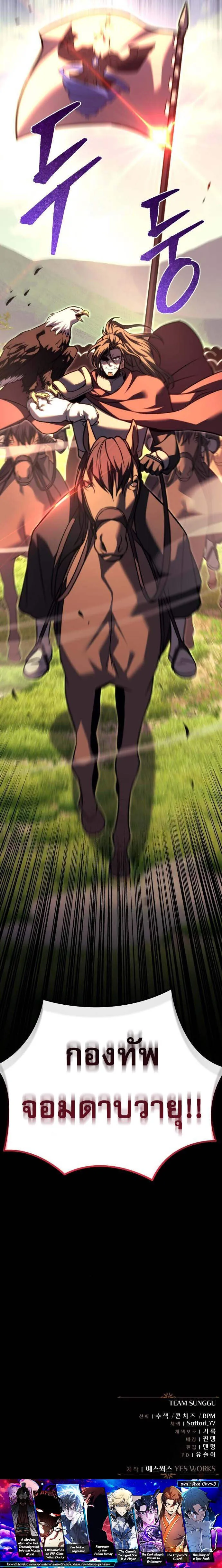 Regressor of the Fallen family ตอนที่ ตอนที่ 94 รูปที่ 26