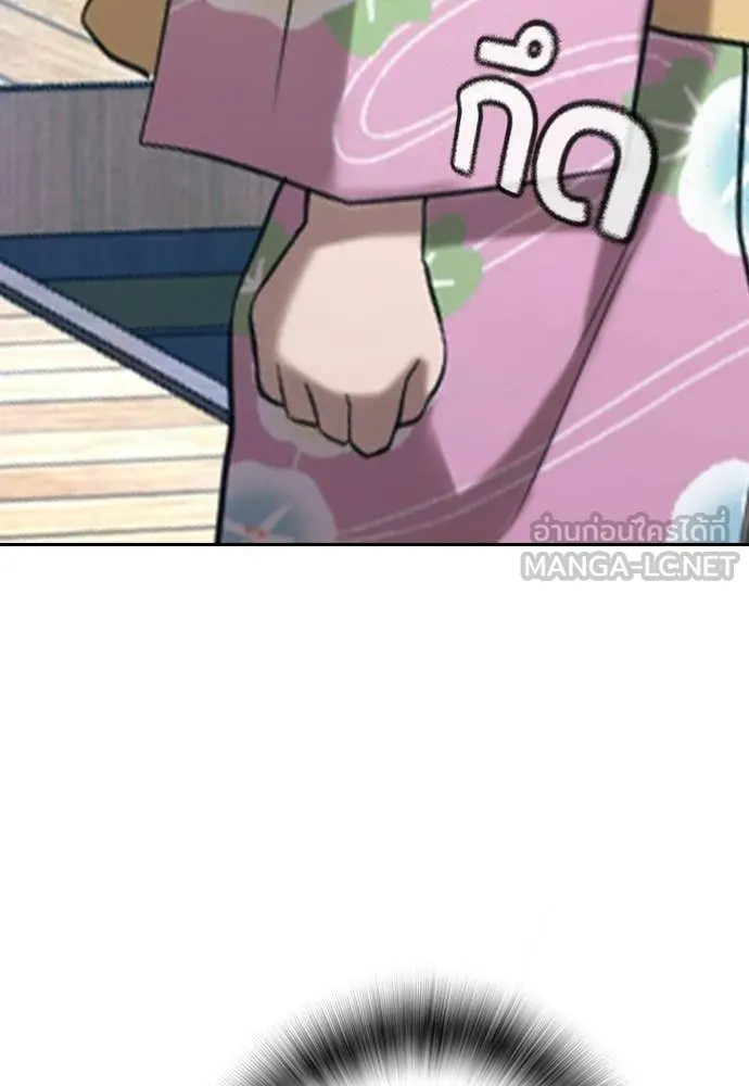 คูเซรา ตอนที่ 58 รูปที่ 232