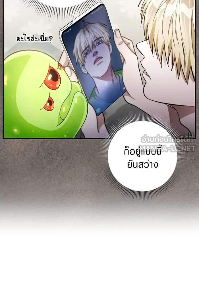 เชื่อเถอะ ฉันเป็นฮันเตอร์ห่วยแตก ตอนที่ 6 รูปที่ 42