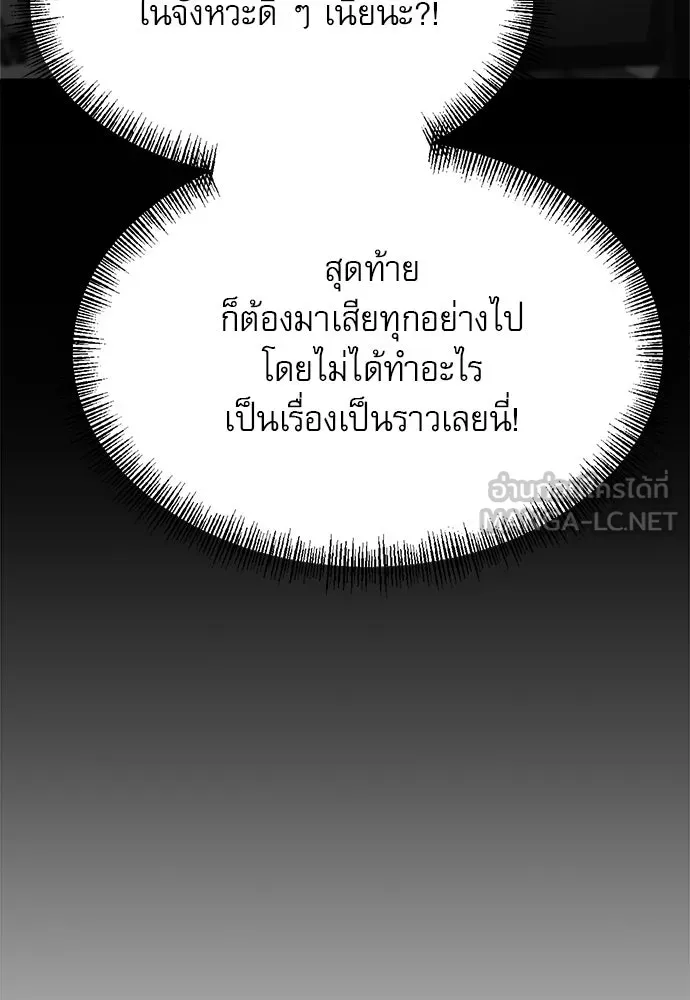 ก็อบลินเลเวล 999 ตอนที่ 24 รูปที่ 234