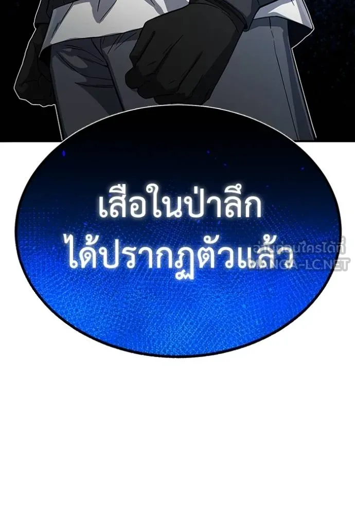 อัจฉริยะนอกคอก ตอนที่ 92 รูปที่ 138