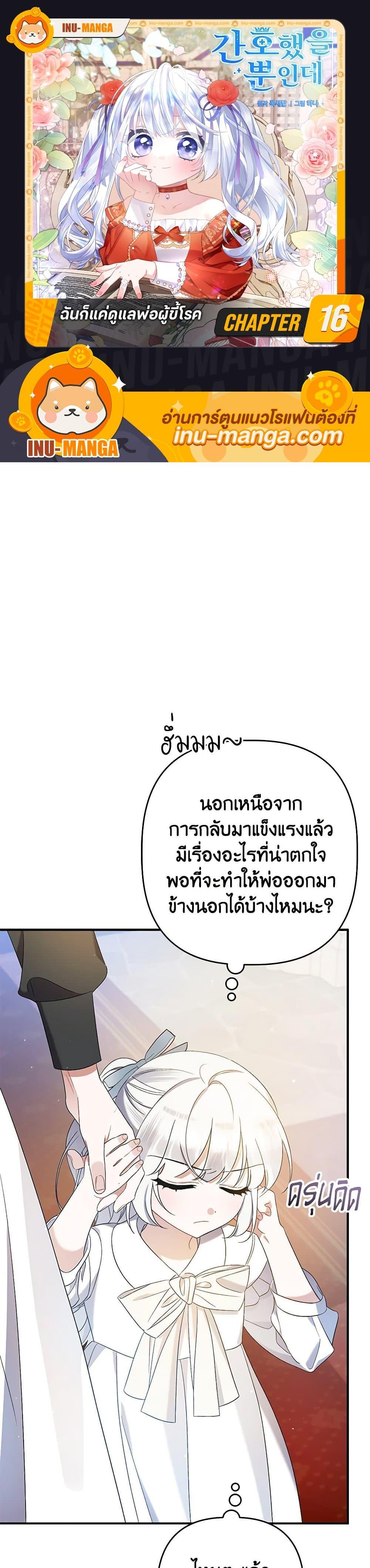 Manga-lc-com อ่านมังงะ อ่านการ์ตูน ออนไลน์ ฟรี I Was Just Taking Care of My Sick Father ตอนที่ 1 2 3 4 5 6 7 8 9 10 11 12 13 14 ฟรี ไม่มีโฆษณา Manga-lc - อ่าน มังงะ อ่าน การ์ตูน ออนไลน์ อ่านมังงะ ฟรี