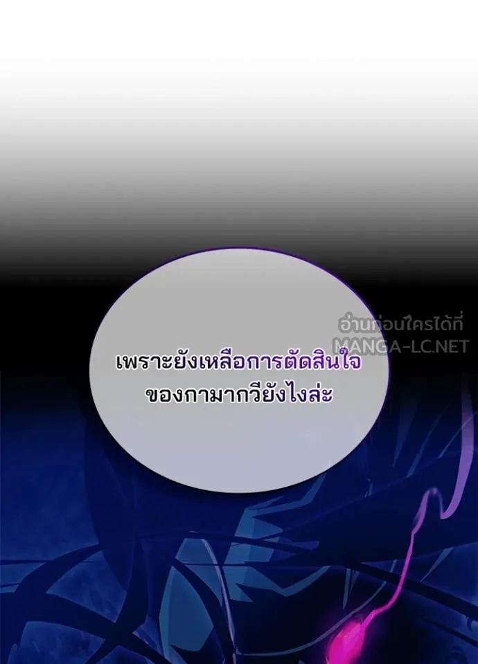 Villain to kill ตอนที่ 187 รูปที่ 63