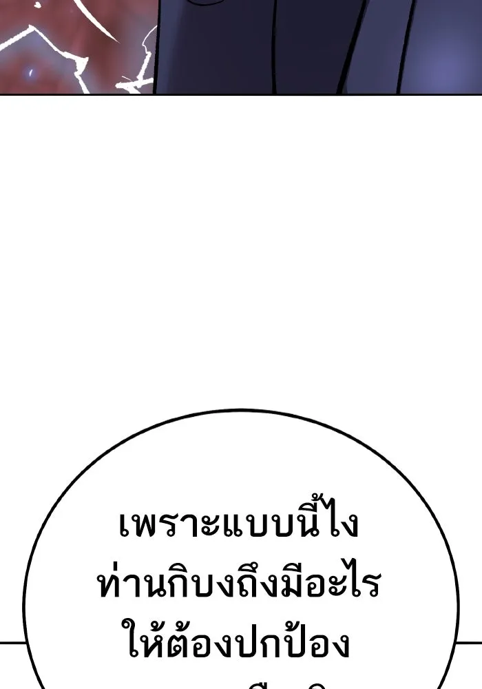 ยอดคนเลเวลทะลุ ตอนที่ 71 ซิสกับสเนกเกอร์ รูปที่ 28